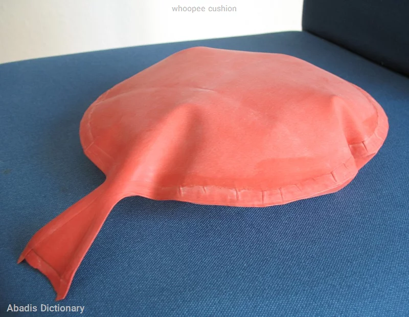 whoopee cushion